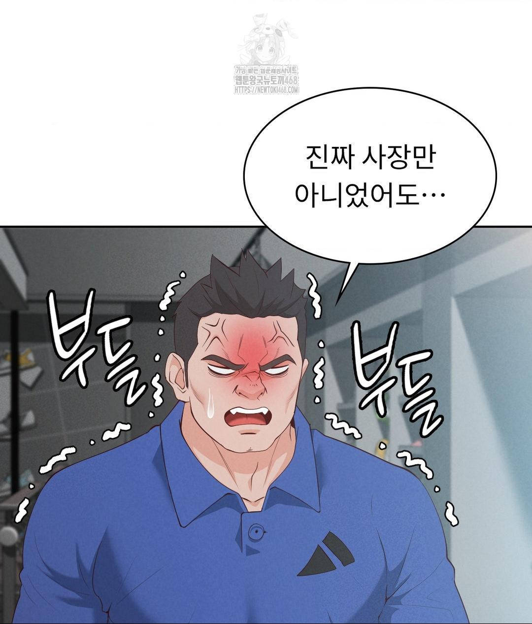 Runner’s High Raw - Chapter 35 - photo - 81
