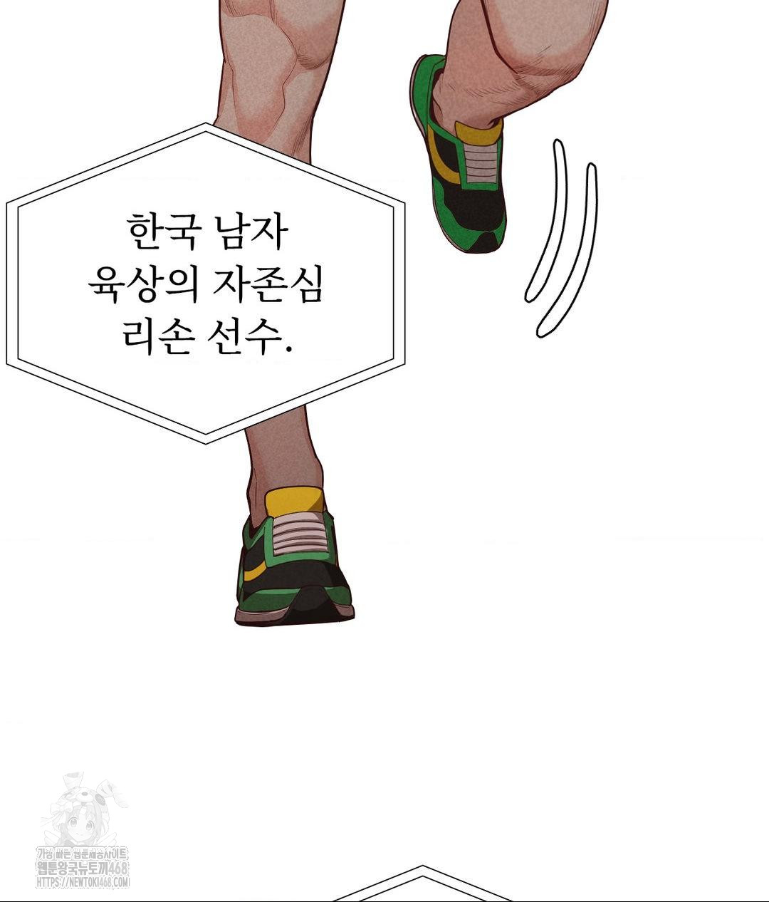 Runner’s High Raw - Chapter 35 - photo - 86