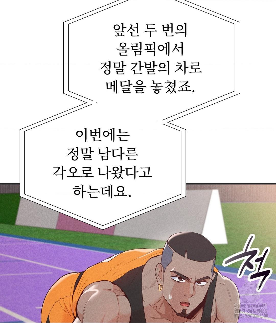 Runner’s High Raw - Chapter 35 - photo - 87