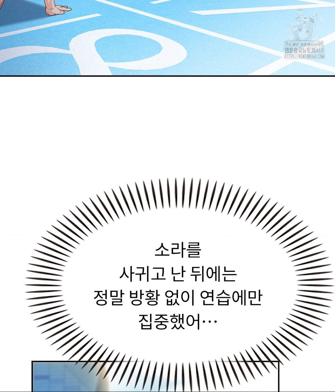 Runner’s High Raw - Chapter 35 - photo - 9