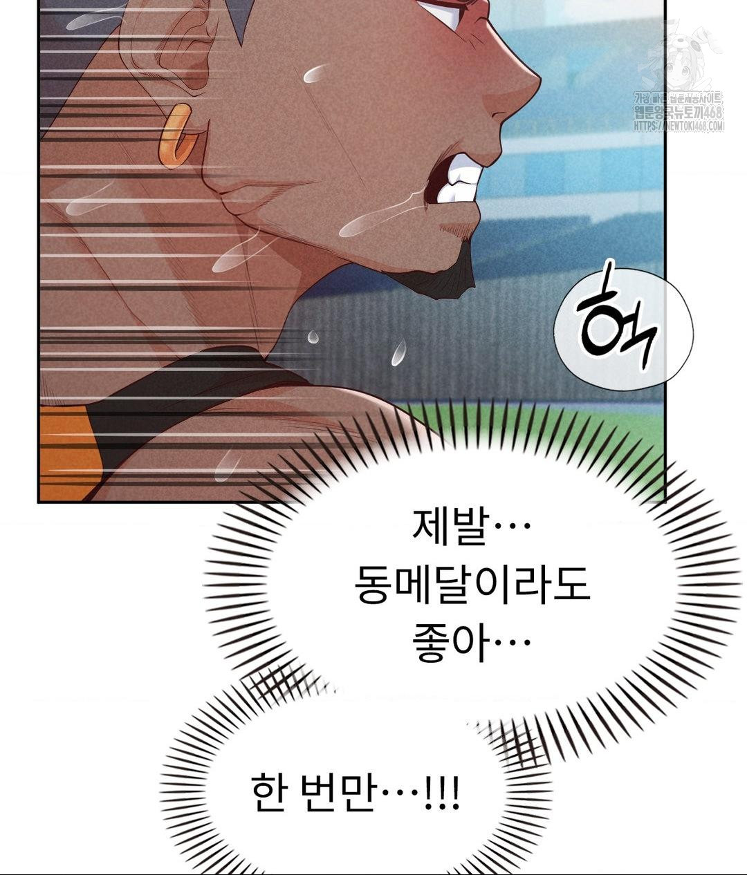 Runner’s High Raw - Chapter 35 - photo - 92
