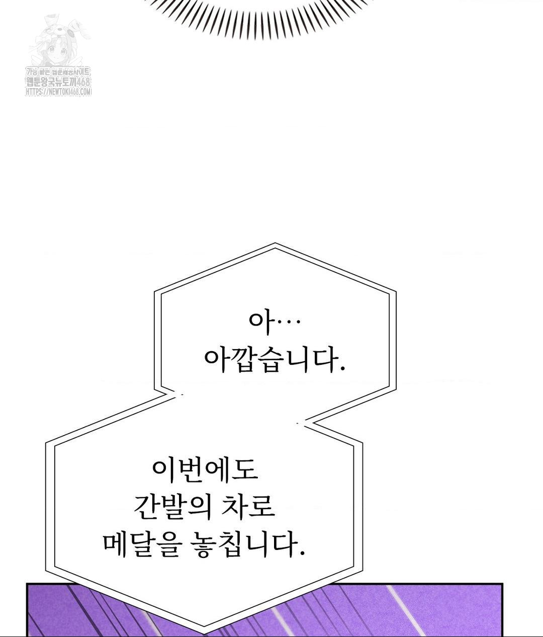 Runner’s High Raw - Chapter 35 - photo - 93