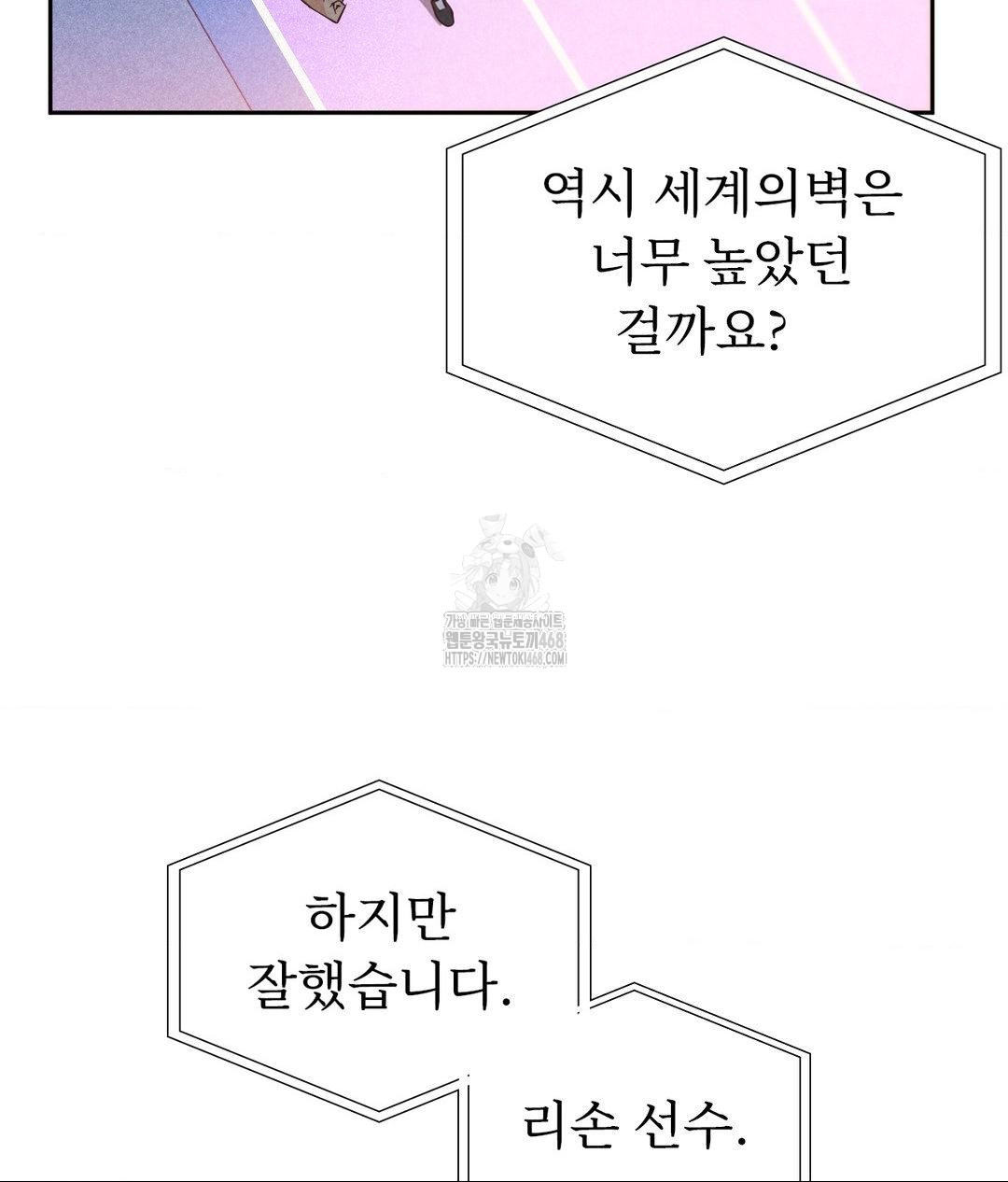 Runner’s High Raw - Chapter 35 - photo - 95