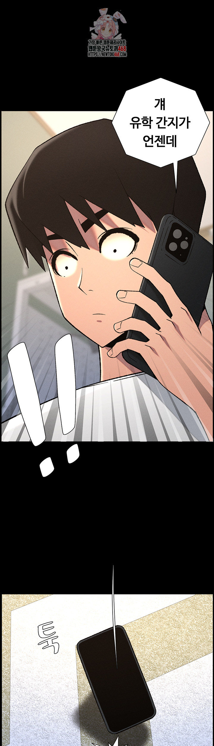A Secret Lesson With My Younger Sister Raw - Chapter 72 - photo - 1