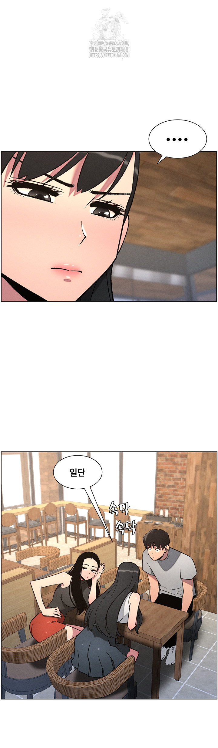 A Secret Lesson With My Younger Sister Raw - Chapter 72 - photo - 11