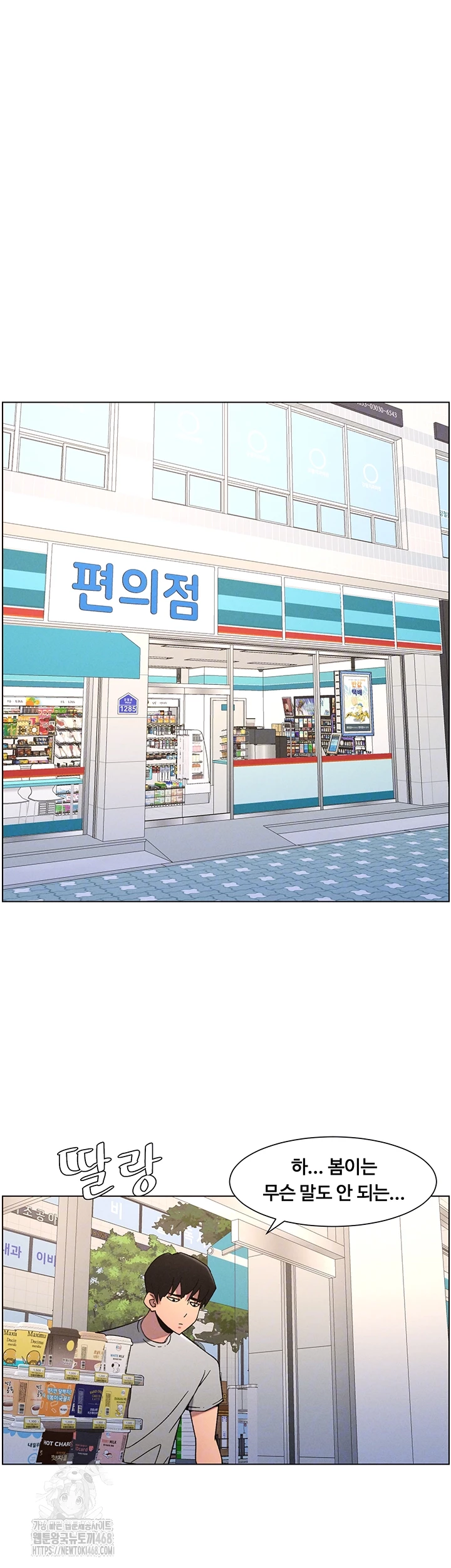 A Secret Lesson With My Younger Sister Raw - Chapter 72 - photo - 12