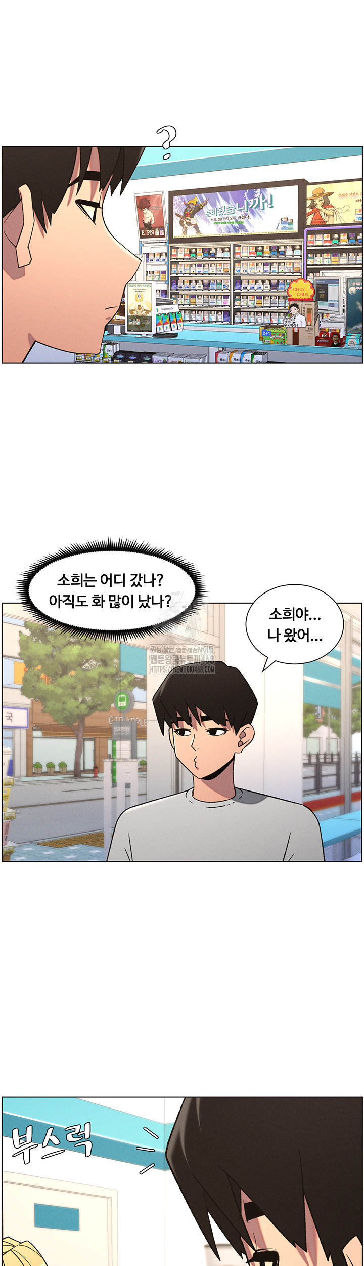 A Secret Lesson With My Younger Sister Raw - Chapter 72 - photo - 13