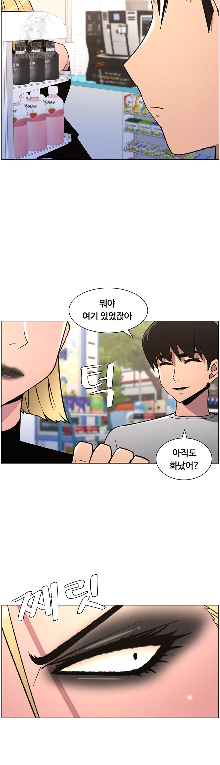 A Secret Lesson With My Younger Sister Raw - Chapter 72 - photo - 14