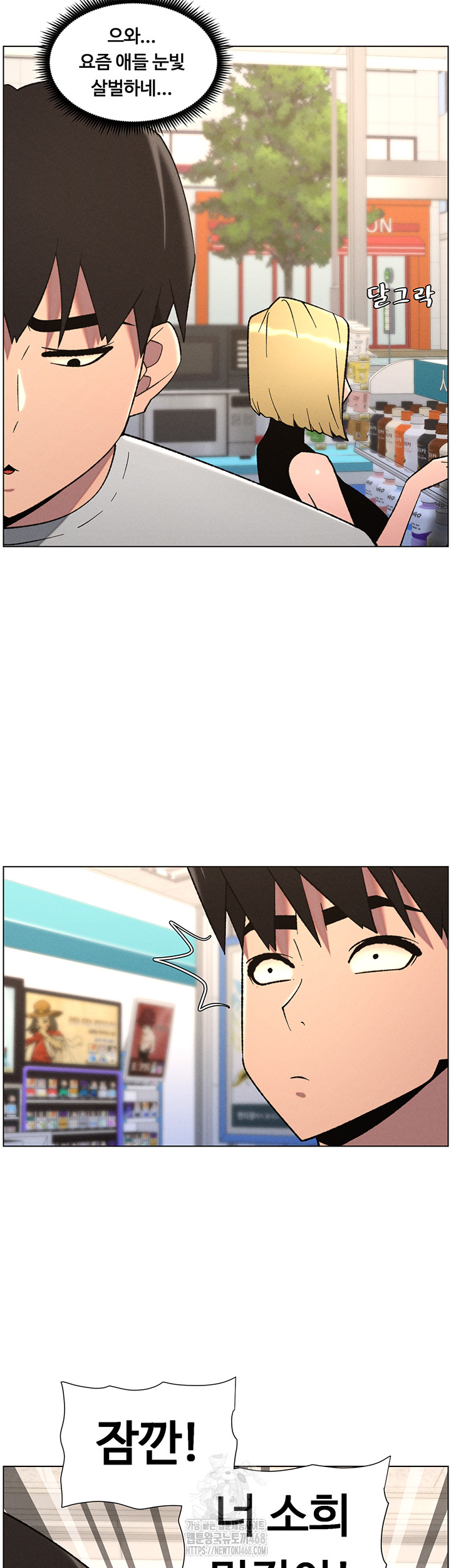 A Secret Lesson With My Younger Sister Raw - Chapter 72 - photo - 16