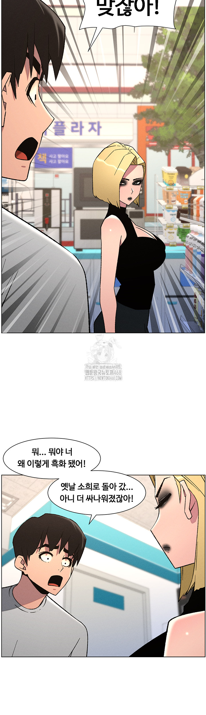 A Secret Lesson With My Younger Sister Raw - Chapter 72 - photo - 17