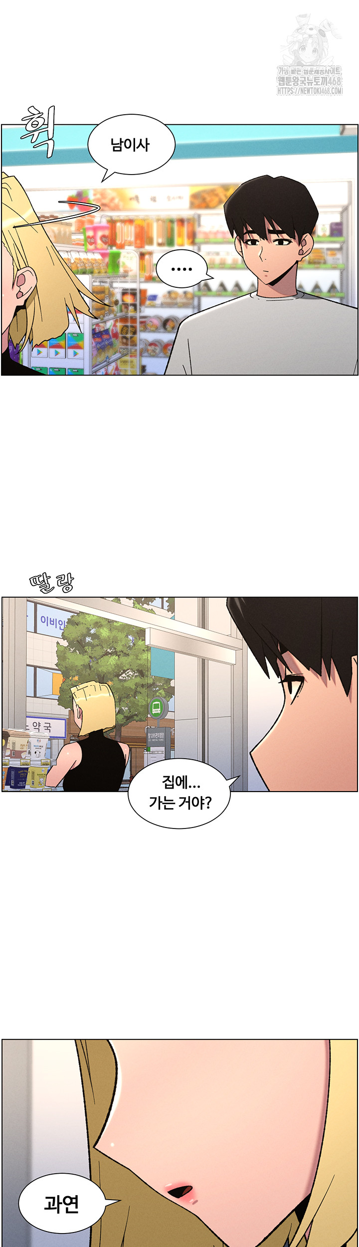 A Secret Lesson With My Younger Sister Raw - Chapter 72 - photo - 19