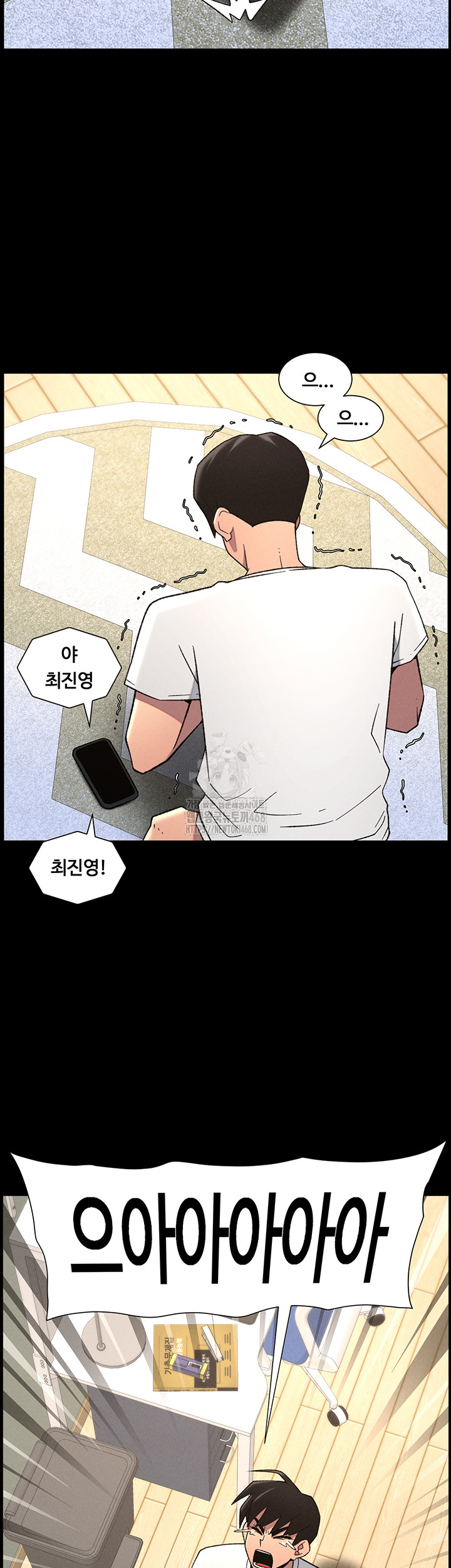 A Secret Lesson With My Younger Sister Raw - Chapter 72 - photo - 2