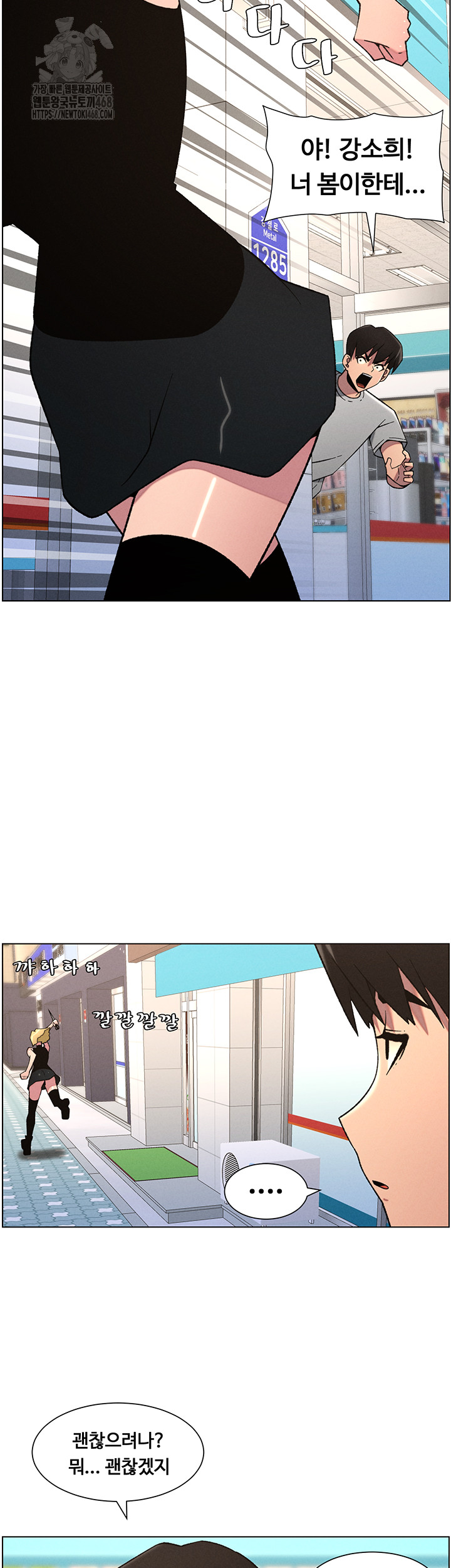 A Secret Lesson With My Younger Sister Raw - Chapter 72 - photo - 21