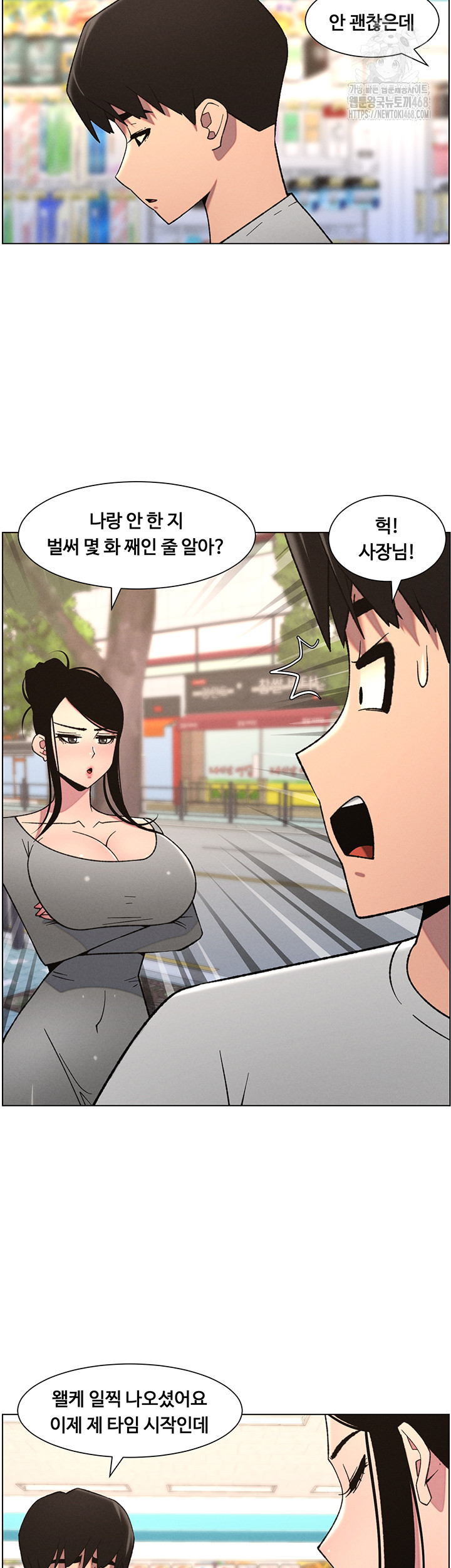 A Secret Lesson With My Younger Sister Raw - Chapter 72 - photo - 22