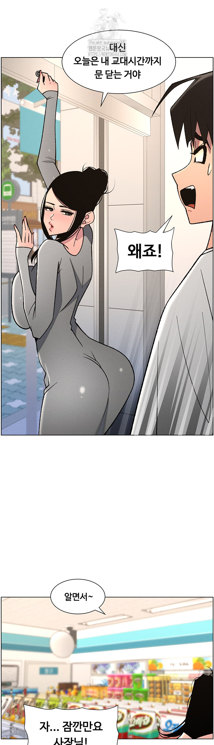 A Secret Lesson With My Younger Sister Raw - Chapter 72 - photo - 24
