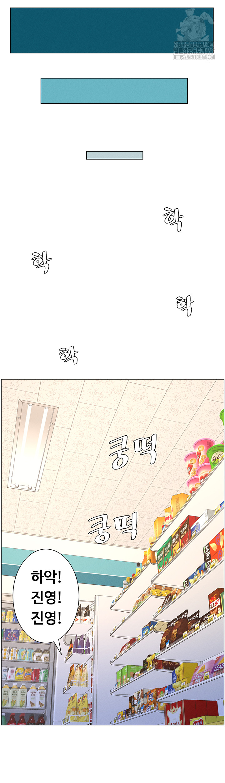 A Secret Lesson With My Younger Sister Raw - Chapter 72 - photo - 26