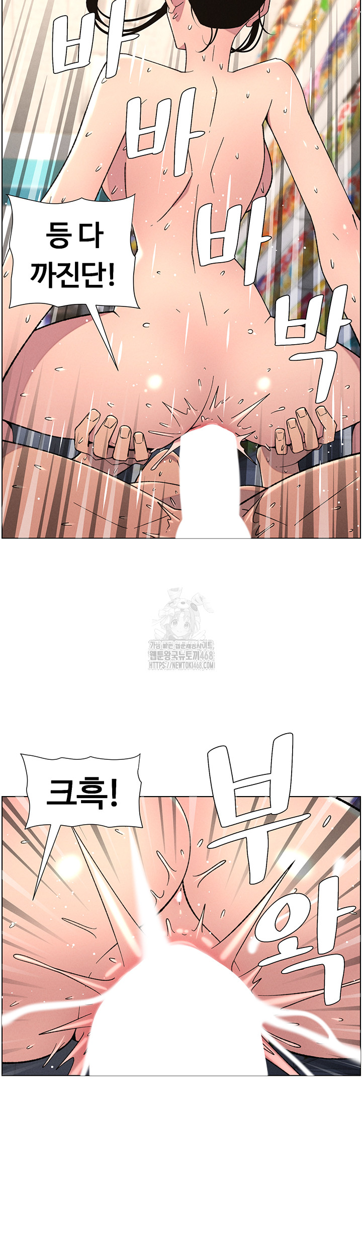 A Secret Lesson With My Younger Sister Raw - Chapter 72 - photo - 29
