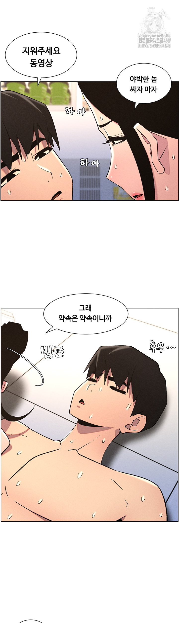 A Secret Lesson With My Younger Sister Raw - Chapter 72 - photo - 33