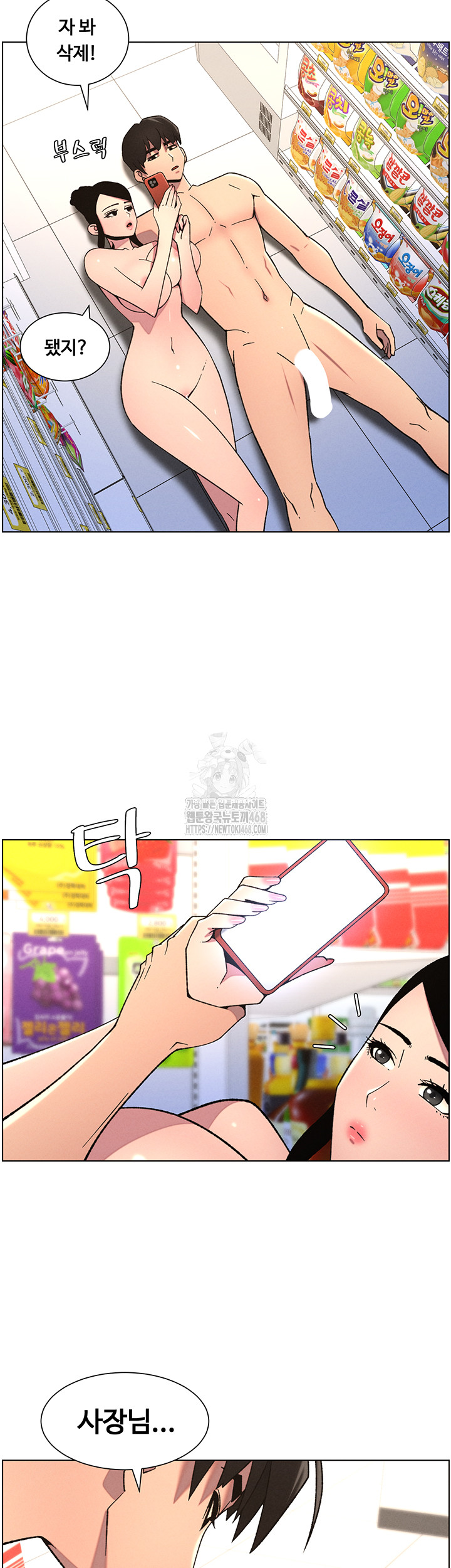 A Secret Lesson With My Younger Sister Raw - Chapter 72 - photo - 34