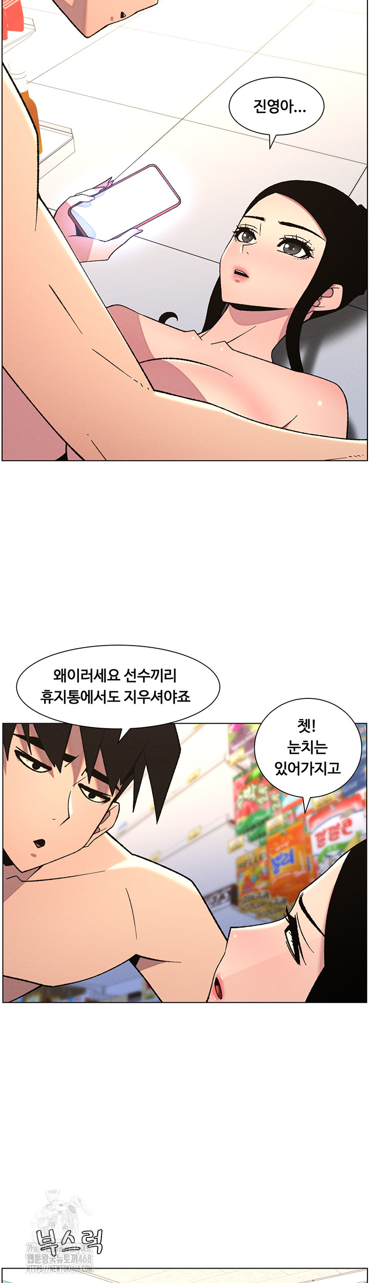 A Secret Lesson With My Younger Sister Raw - Chapter 72 - photo - 35