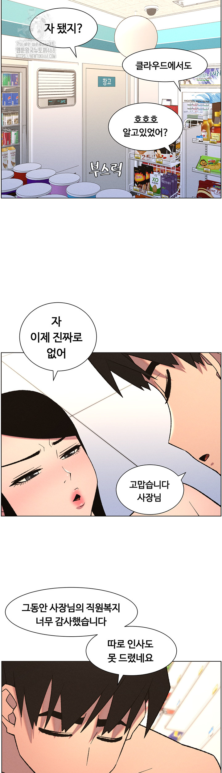 A Secret Lesson With My Younger Sister Raw - Chapter 72 - photo - 36