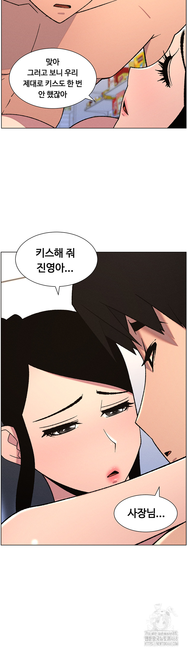 A Secret Lesson With My Younger Sister Raw - Chapter 72 - photo - 37