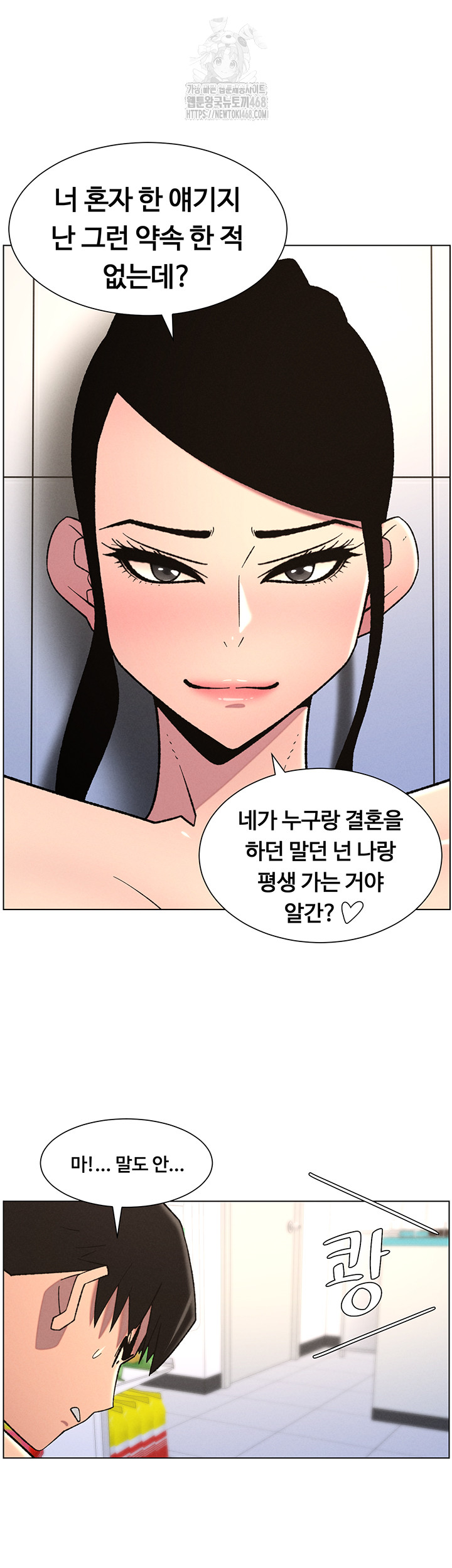 A Secret Lesson With My Younger Sister Raw - Chapter 72 - photo - 43