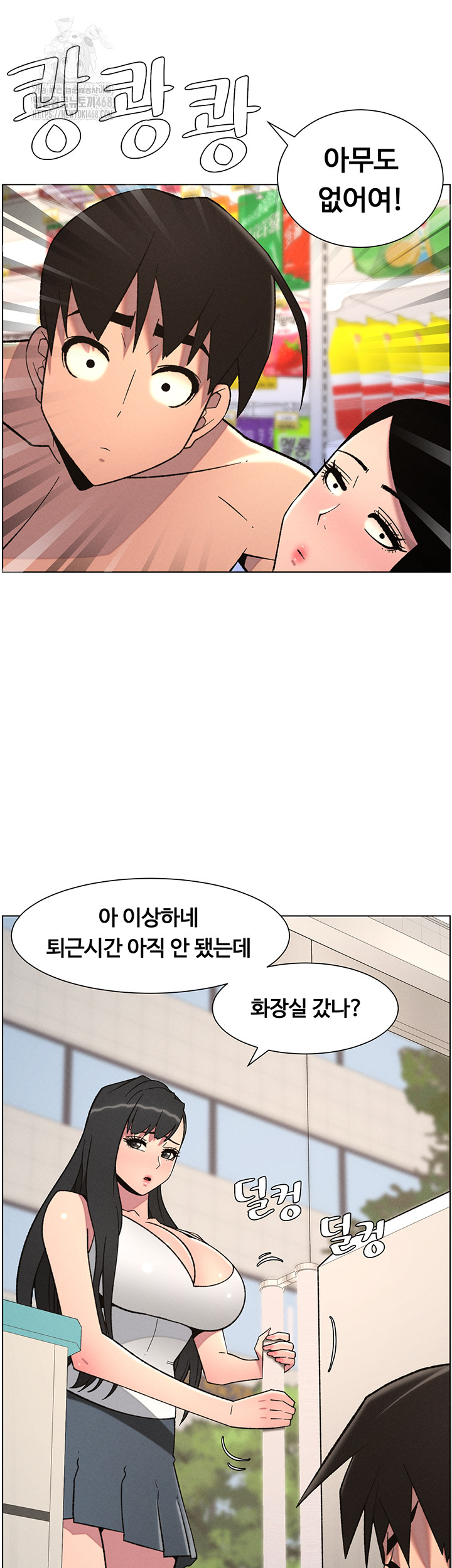 A Secret Lesson With My Younger Sister Raw - Chapter 72 - photo - 44