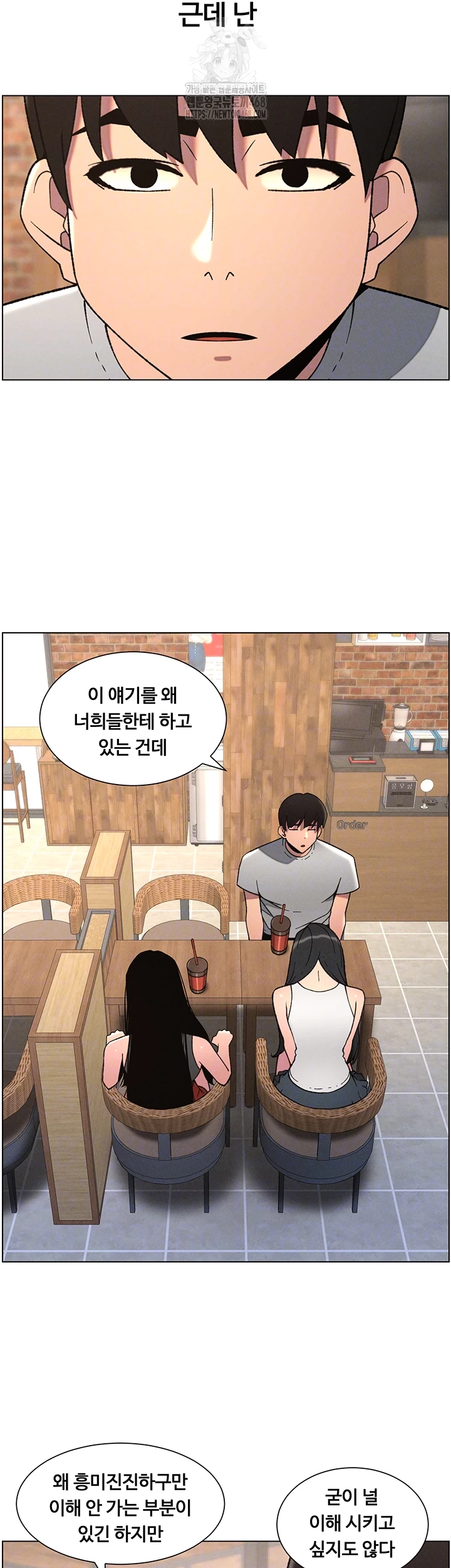 A Secret Lesson With My Younger Sister Raw - Chapter 72 - photo - 6