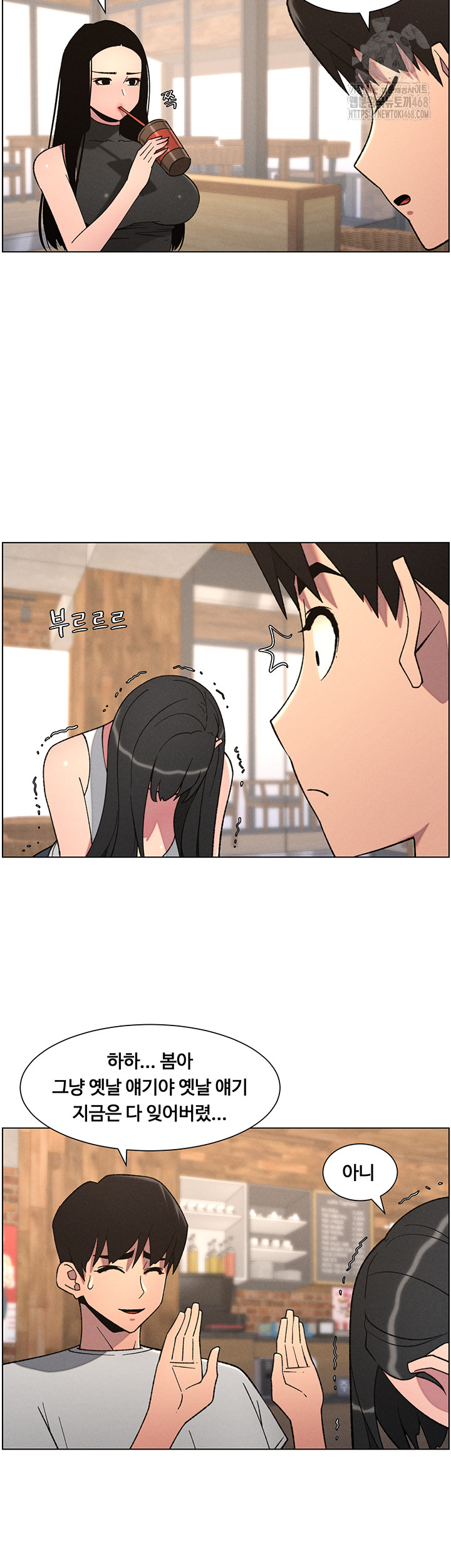 A Secret Lesson With My Younger Sister Raw - Chapter 72 - photo - 7