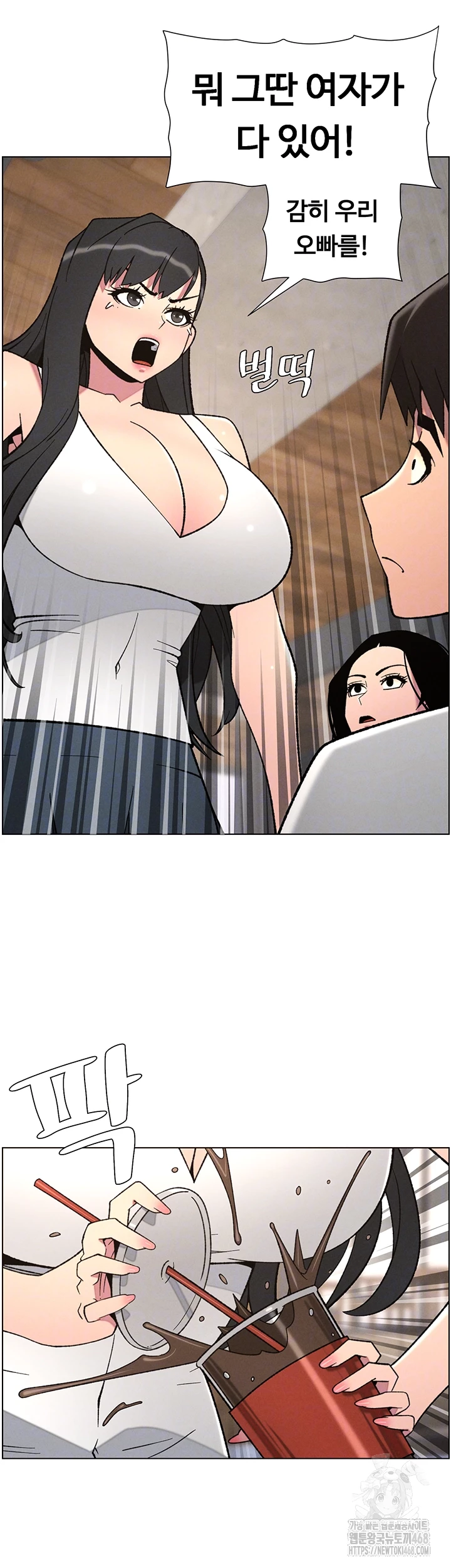 A Secret Lesson With My Younger Sister Raw - Chapter 72 - photo - 8