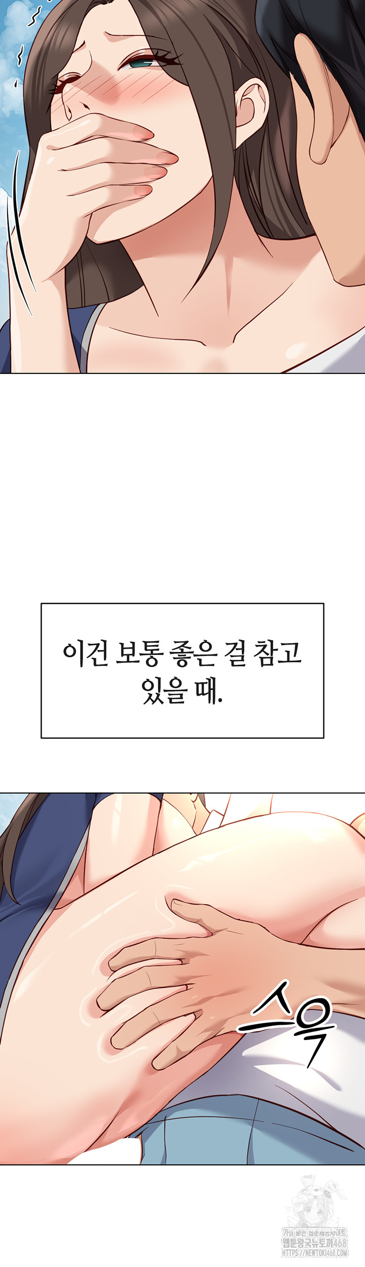Common Sense Manipulation Program Raw - Chapter 32 - photo - 11