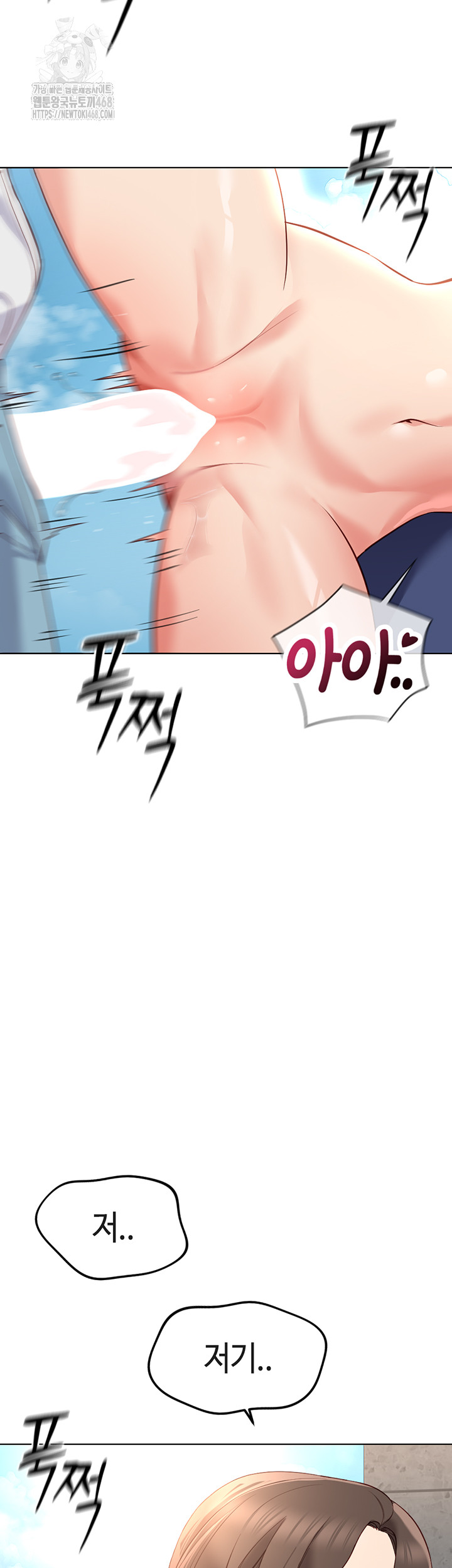 Common Sense Manipulation Program Raw - Chapter 32 - photo - 16