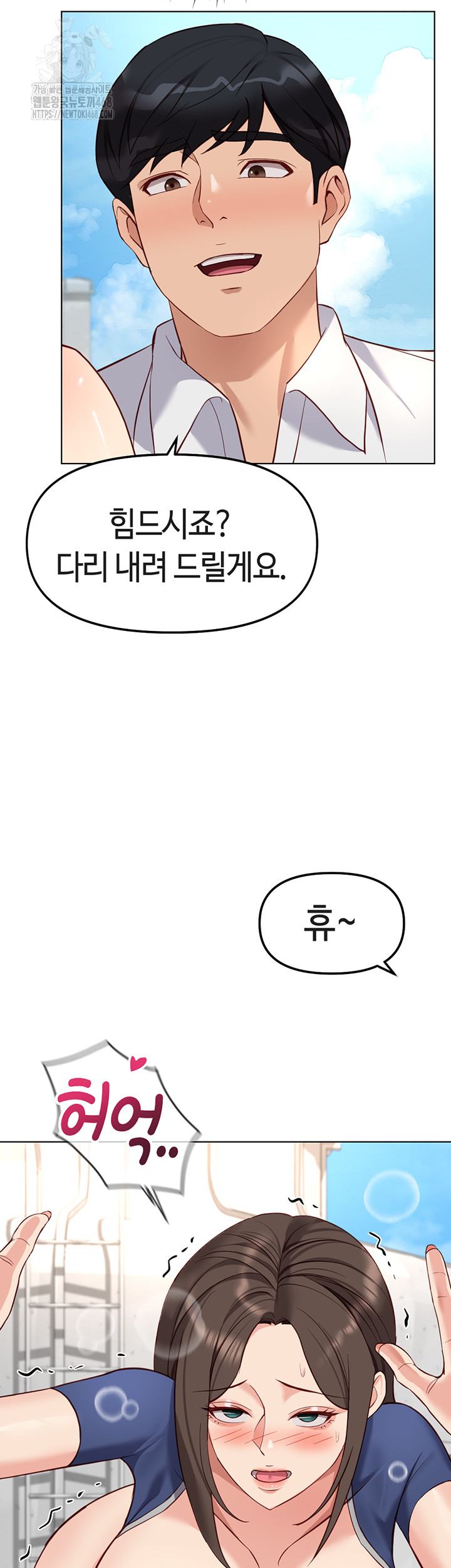 Common Sense Manipulation Program Raw - Chapter 32 - photo - 22