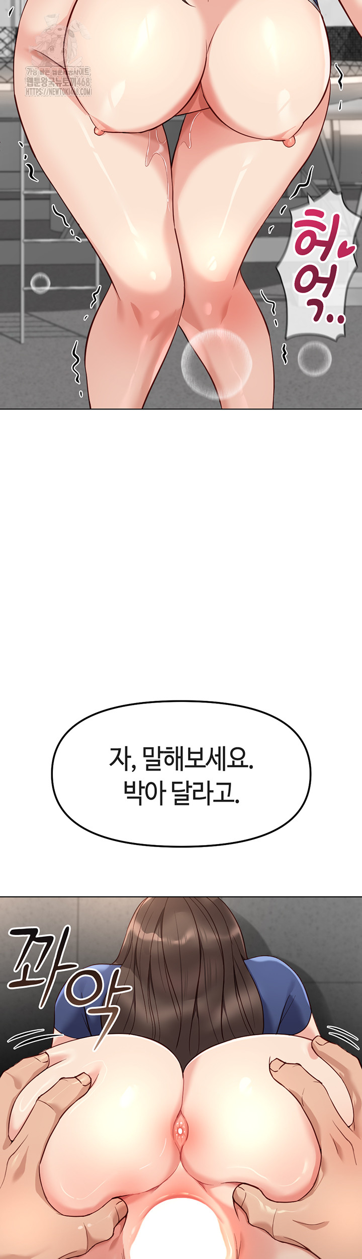 Common Sense Manipulation Program Raw - Chapter 32 - photo - 23