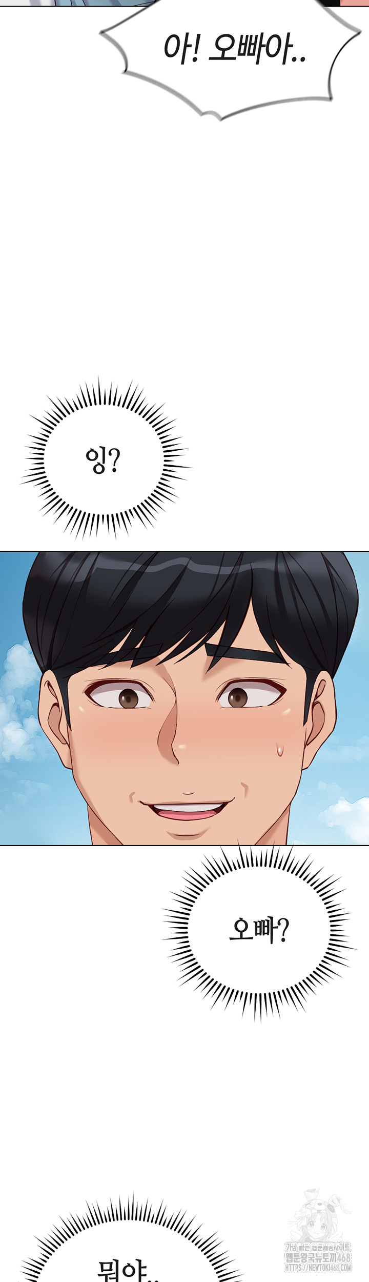Common Sense Manipulation Program Raw - Chapter 32 - photo - 27