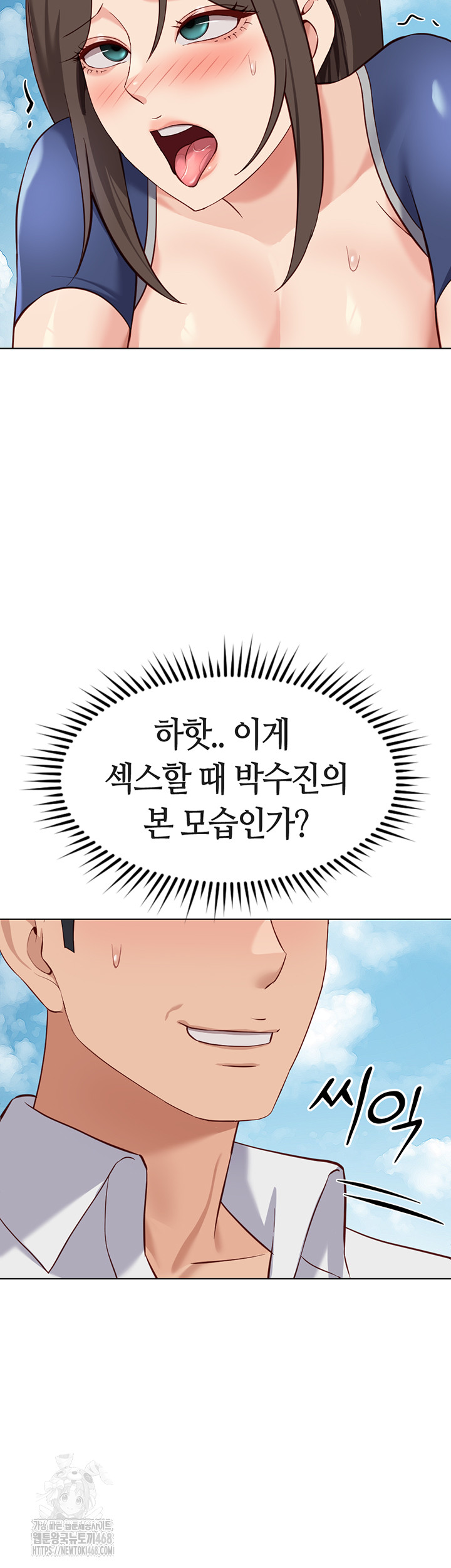 Common Sense Manipulation Program Raw - Chapter 32 - photo - 29
