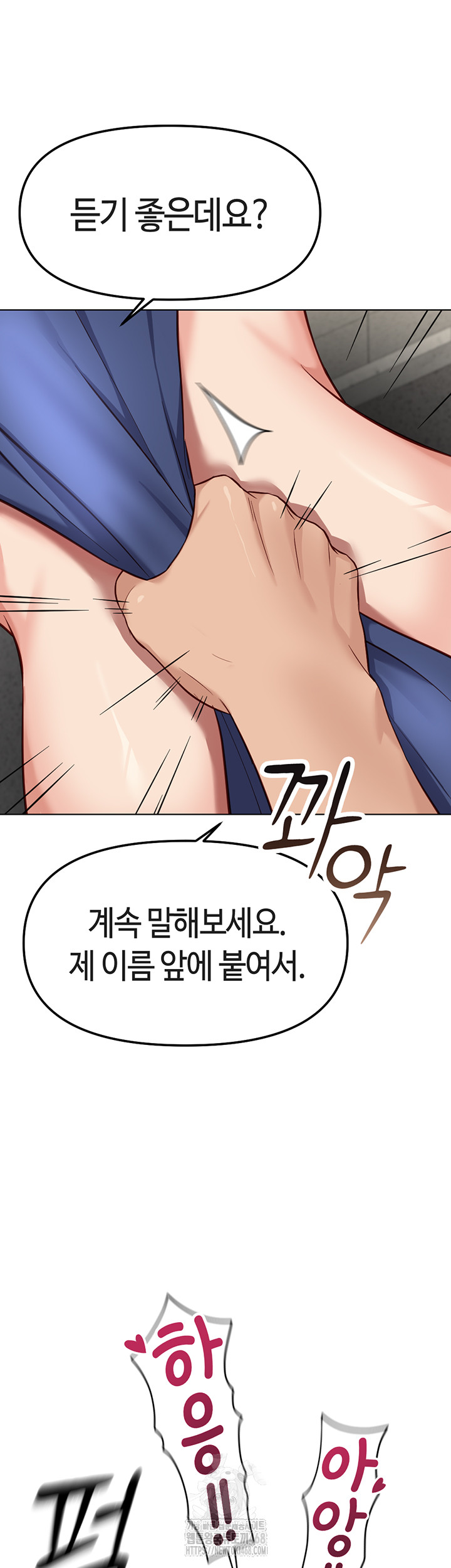 Common Sense Manipulation Program Raw - Chapter 32 - photo - 30