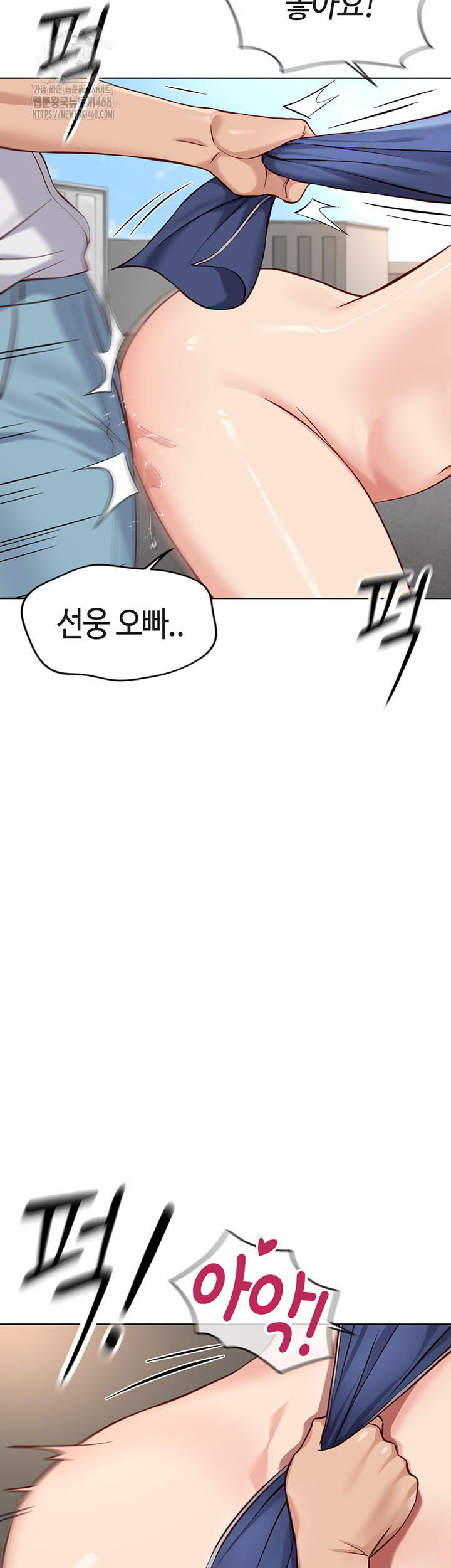 Common Sense Manipulation Program Raw - Chapter 32 - photo - 34