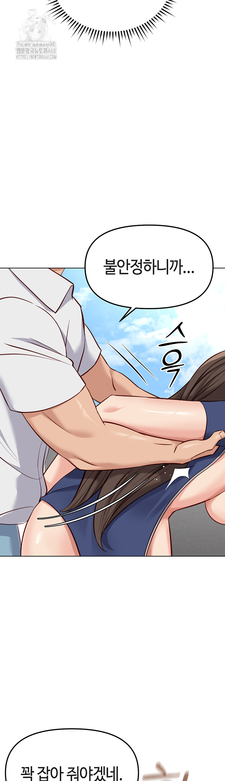 Common Sense Manipulation Program Raw - Chapter 32 - photo - 36