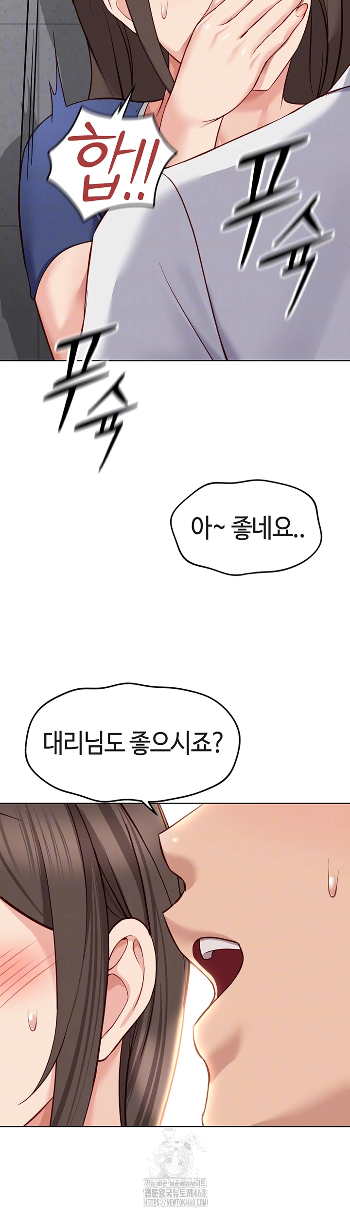 Common Sense Manipulation Program Raw - Chapter 32 - photo - 4