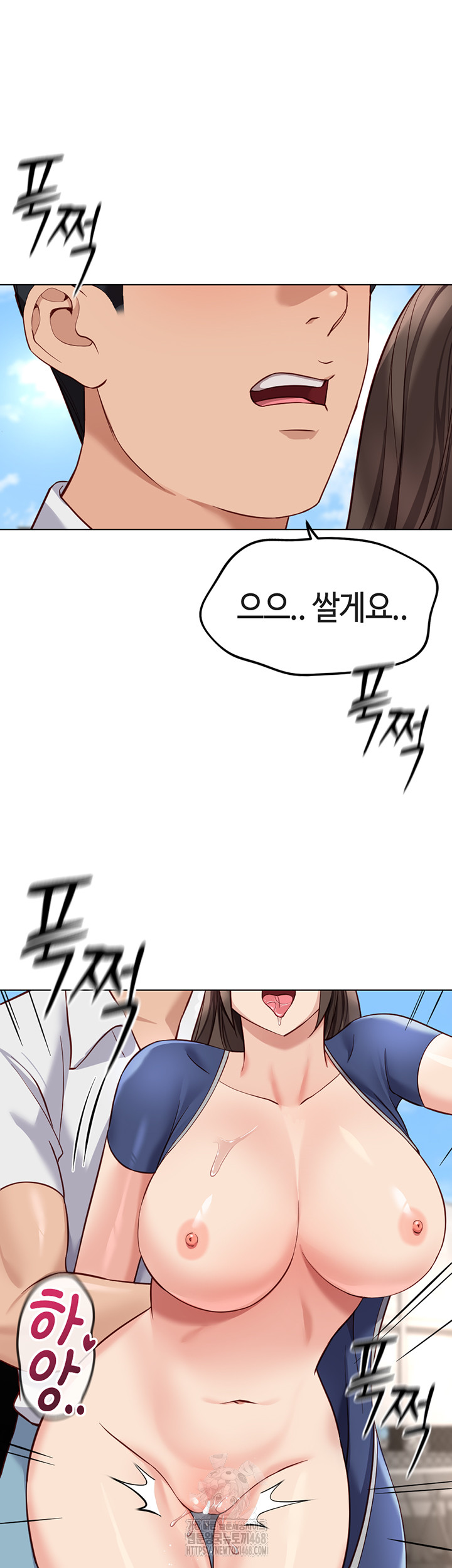 Common Sense Manipulation Program Raw - Chapter 32 - photo - 41