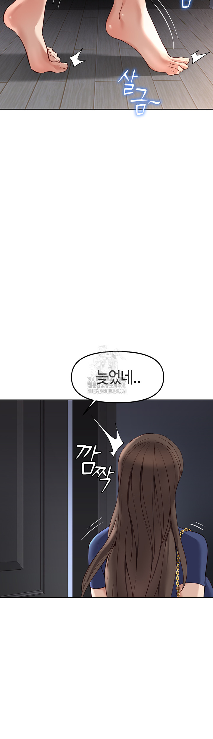 Common Sense Manipulation Program Raw - Chapter 32 - photo - 53