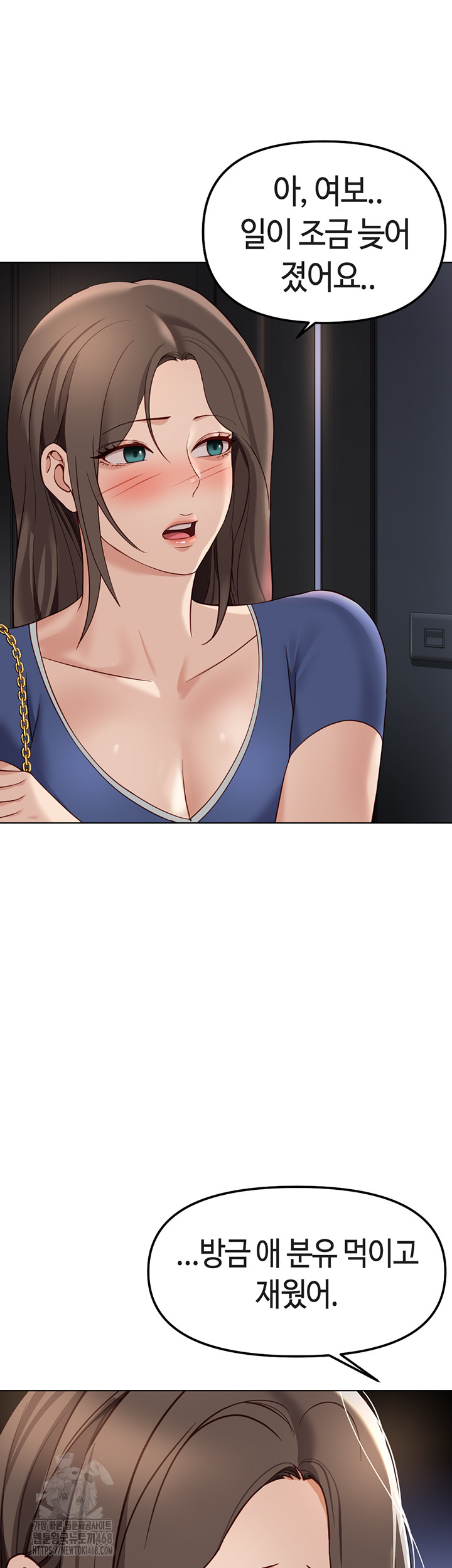 Common Sense Manipulation Program Raw - Chapter 32 - photo - 54