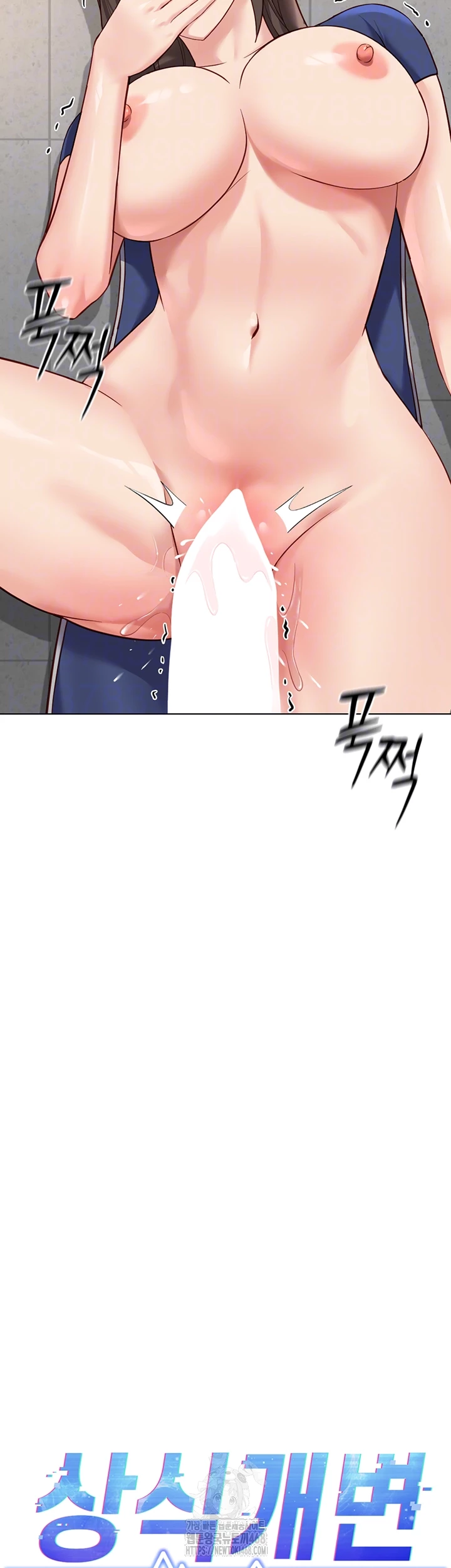 Common Sense Manipulation Program Raw - Chapter 32 - photo - 8