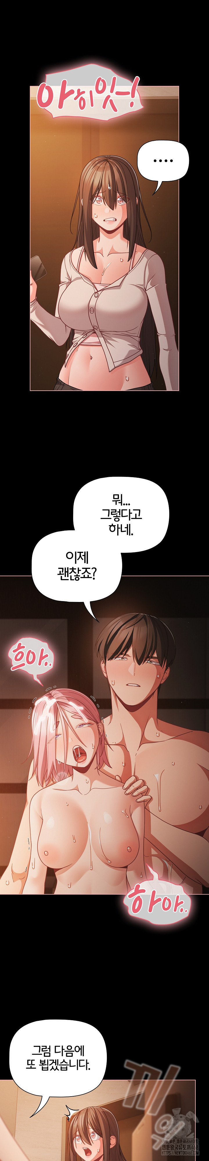 People of The Dark Raw - Chapter 37 - photo - 11