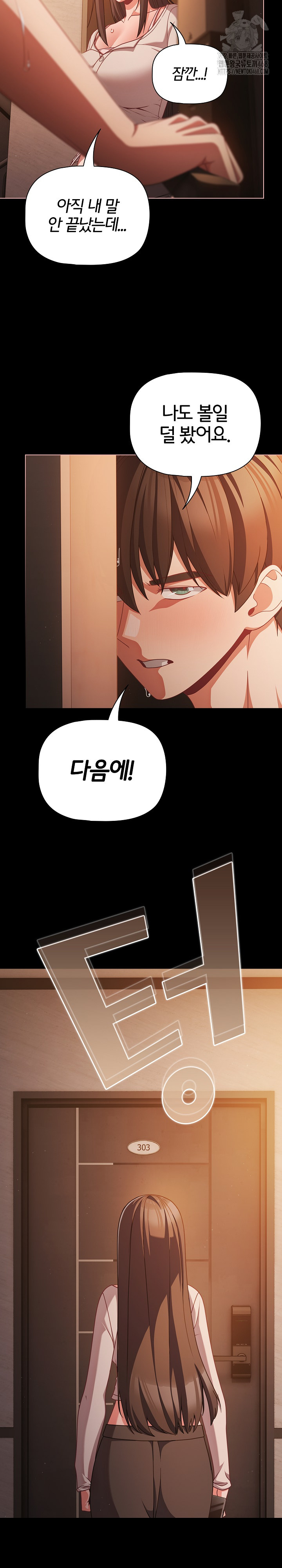 People of The Dark Raw - Chapter 37 - photo - 12