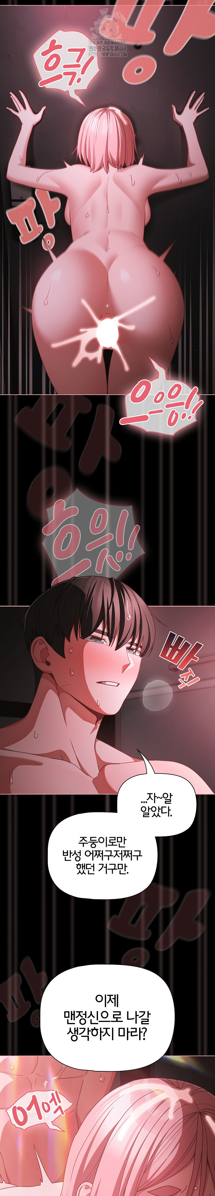 People of The Dark Raw - Chapter 37 - photo - 14