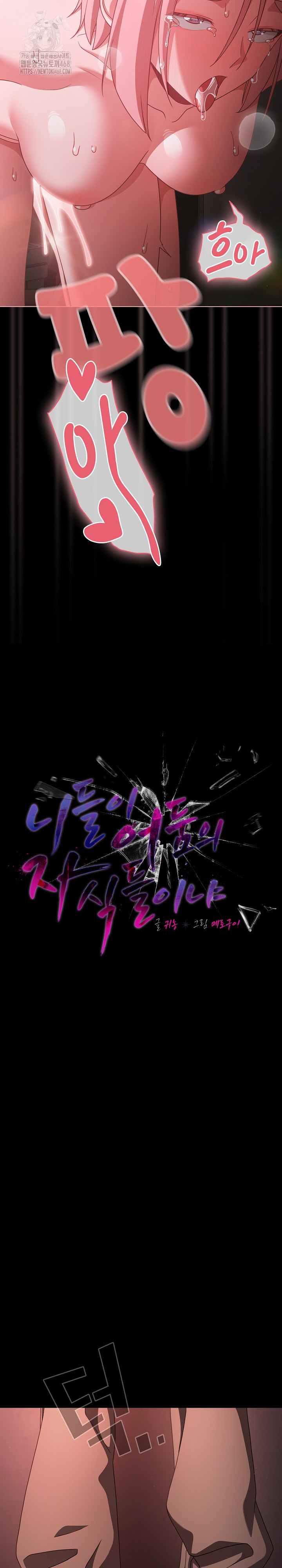 People of The Dark Raw - Chapter 37 - photo - 15
