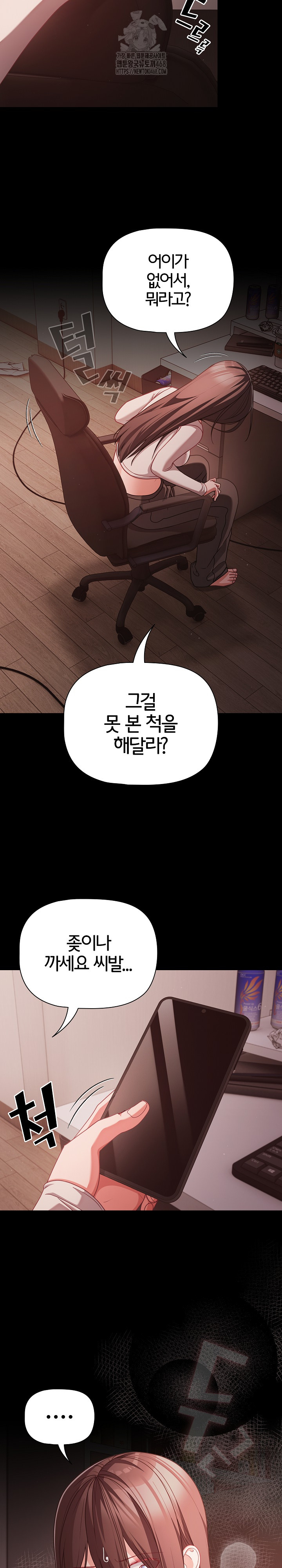 People of The Dark Raw - Chapter 37 - photo - 17